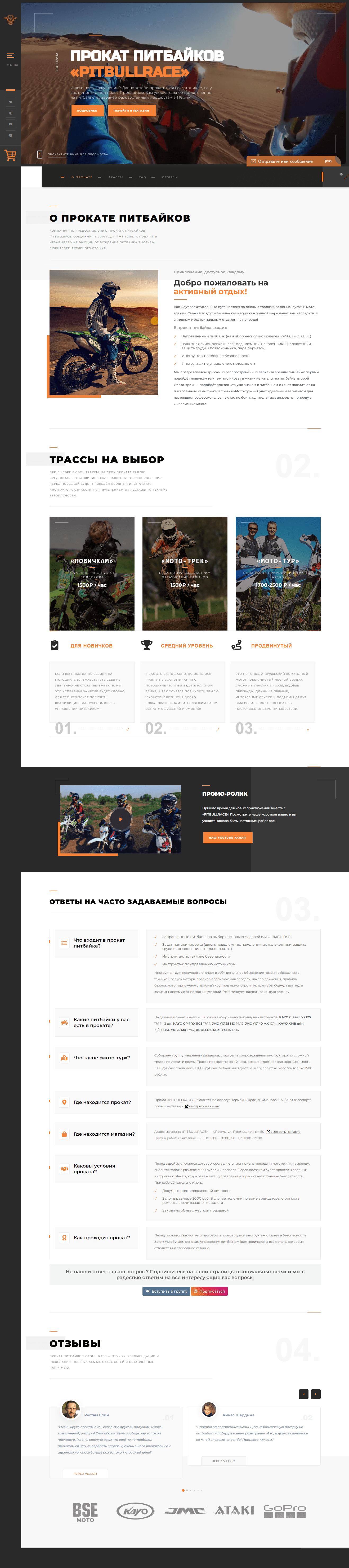 4 примера лендингов для проката питбайков