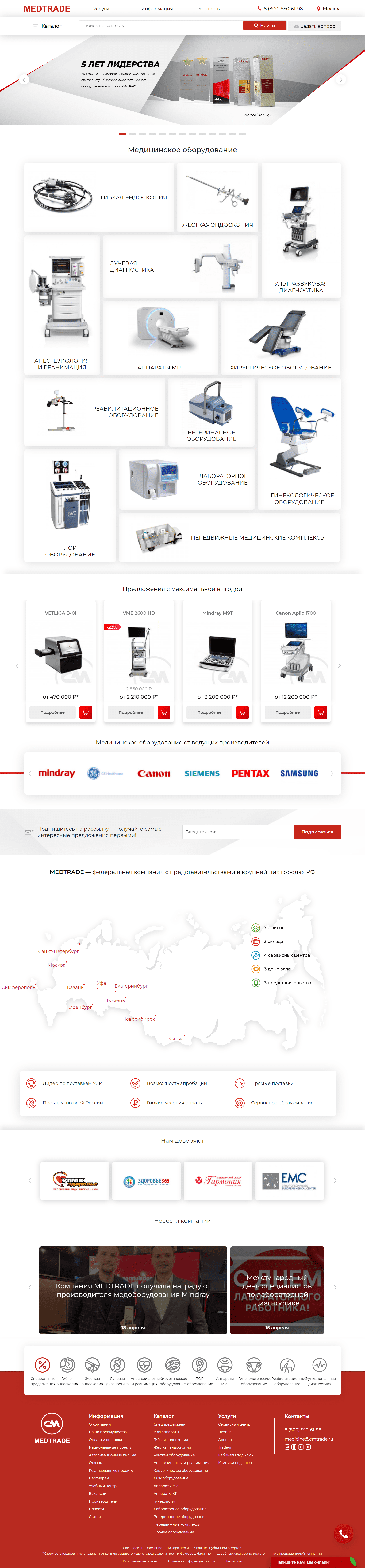 4 примера лендингов для медицинского оборудования